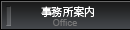 ̳ -Office-